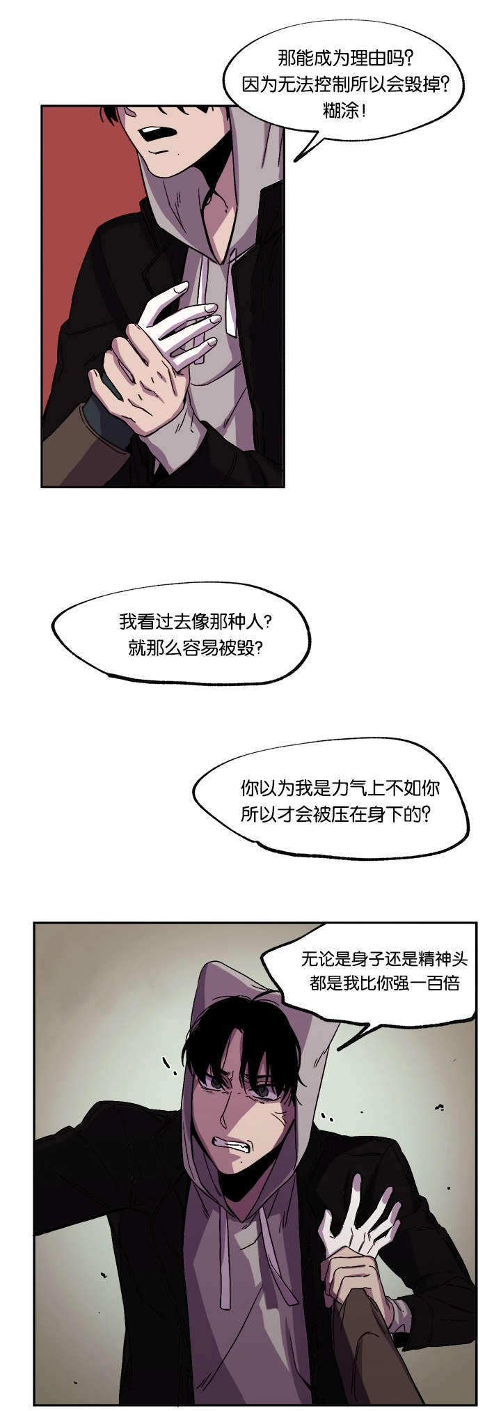 《狐狸的天性》漫画最新章节第32章：求分手免费下拉式在线观看章节第【3】张图片