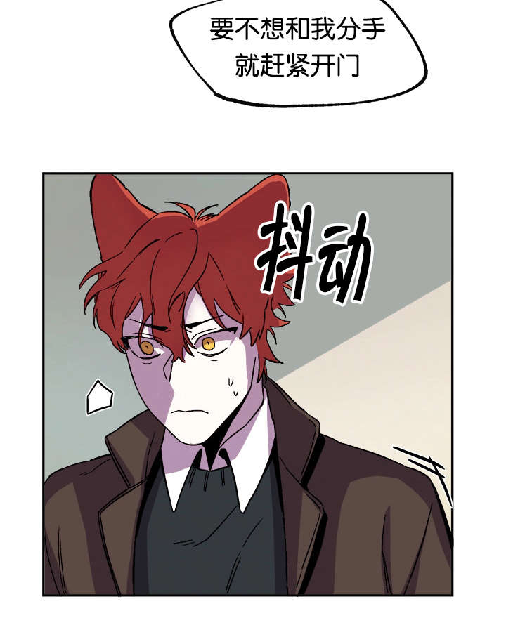 《狐狸的天性》漫画最新章节第33章：爱你（完）免费下拉式在线观看章节第【31】张图片