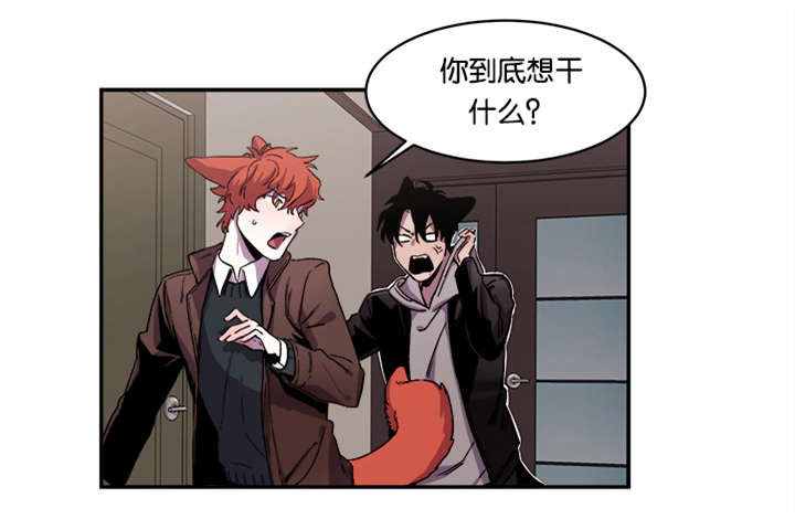 《狐狸的天性》漫画最新章节第33章：爱你（完）免费下拉式在线观看章节第【30】张图片