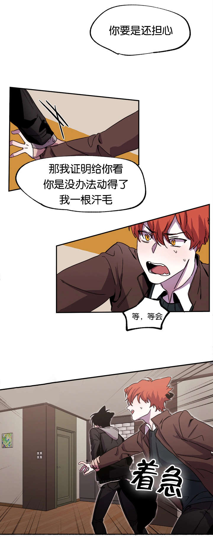 《狐狸的天性》漫画最新章节第33章：爱你（完）免费下拉式在线观看章节第【25】张图片