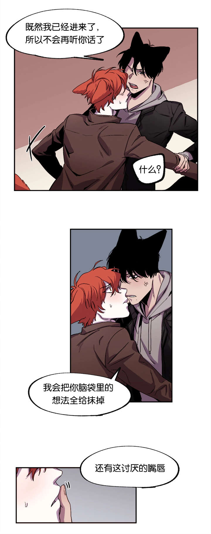 《狐狸的天性》漫画最新章节第33章：爱你（完）免费下拉式在线观看章节第【29】张图片