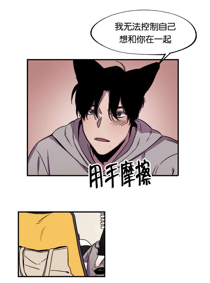 《狐狸的天性》漫画最新章节第33章：爱你（完）免费下拉式在线观看章节第【18】张图片