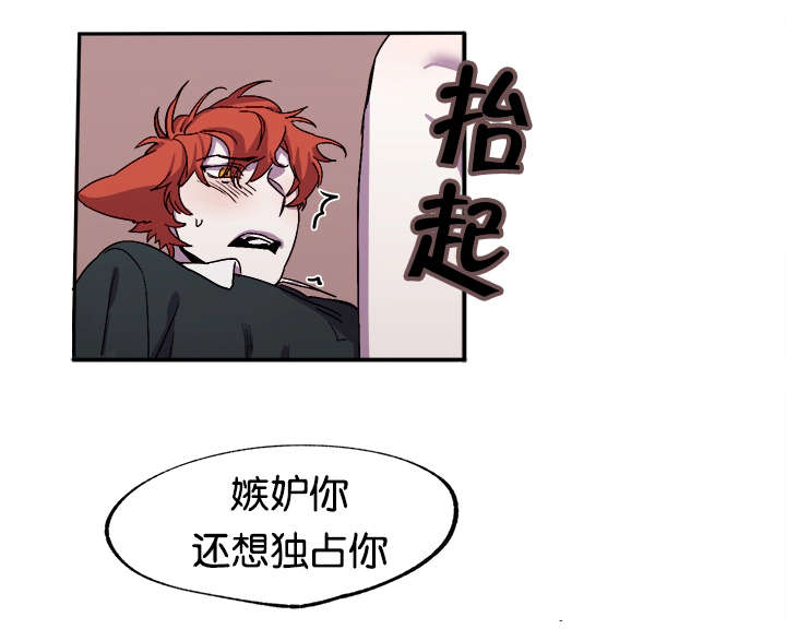 《狐狸的天性》漫画最新章节第33章：爱你（完）免费下拉式在线观看章节第【16】张图片