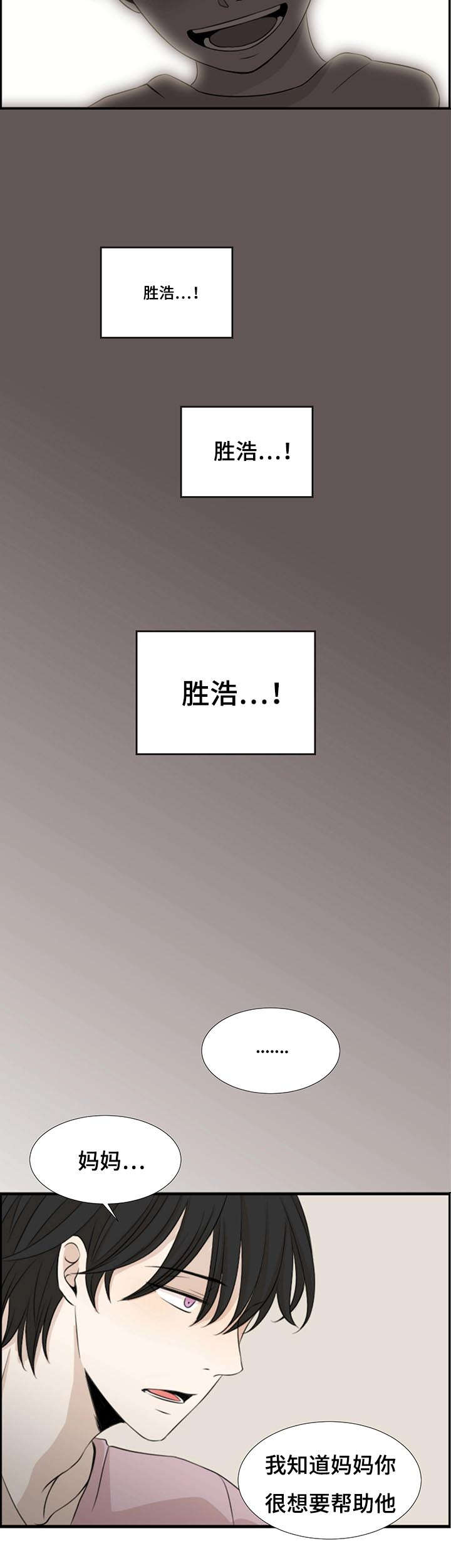 《入室救援》漫画最新章节第1章：新来的合租是发小免费下拉式在线观看章节第【7】张图片