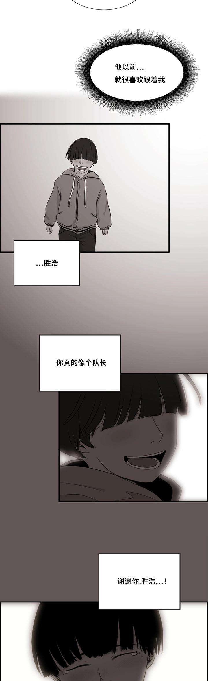 《入室救援》漫画最新章节第1章：新来的合租是发小免费下拉式在线观看章节第【8】张图片