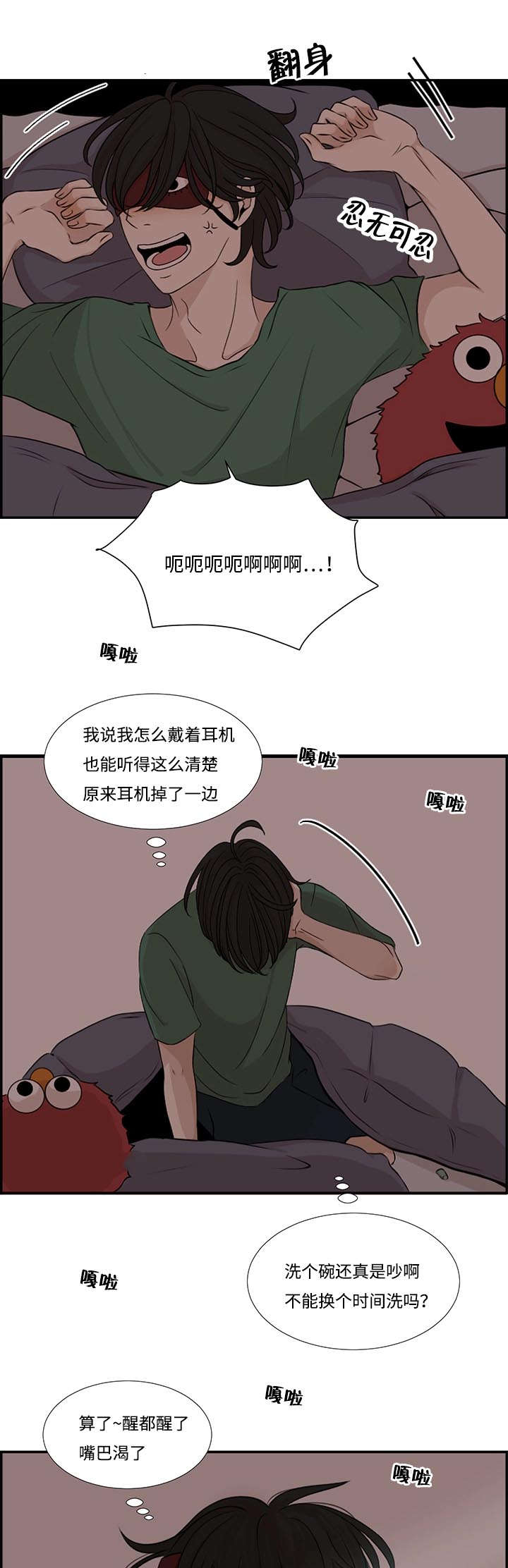 《入室救援》漫画最新章节第1章：新来的合租是发小免费下拉式在线观看章节第【23】张图片