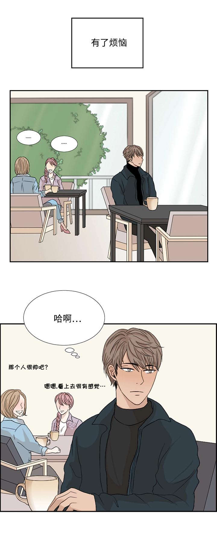 《入室救援》漫画最新章节第2章：陌生免费下拉式在线观看章节第【3】张图片