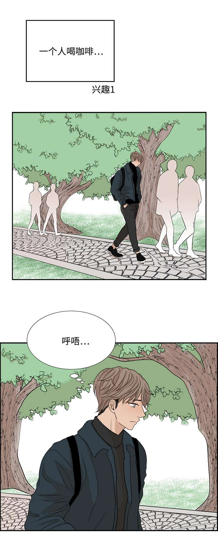 《入室救援》漫画最新章节第2章：陌生免费下拉式在线观看章节第【2】张图片