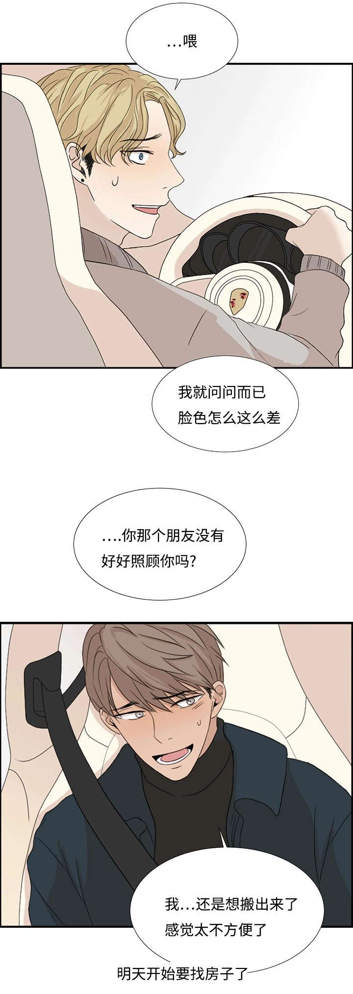 《入室救援》漫画最新章节第3章：发现免费下拉式在线观看章节第【13】张图片