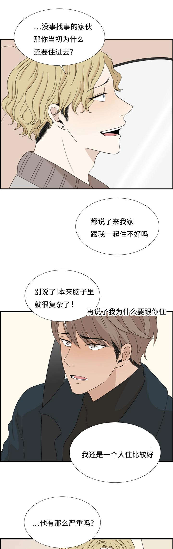 《入室救援》漫画最新章节第3章：发现免费下拉式在线观看章节第【12】张图片