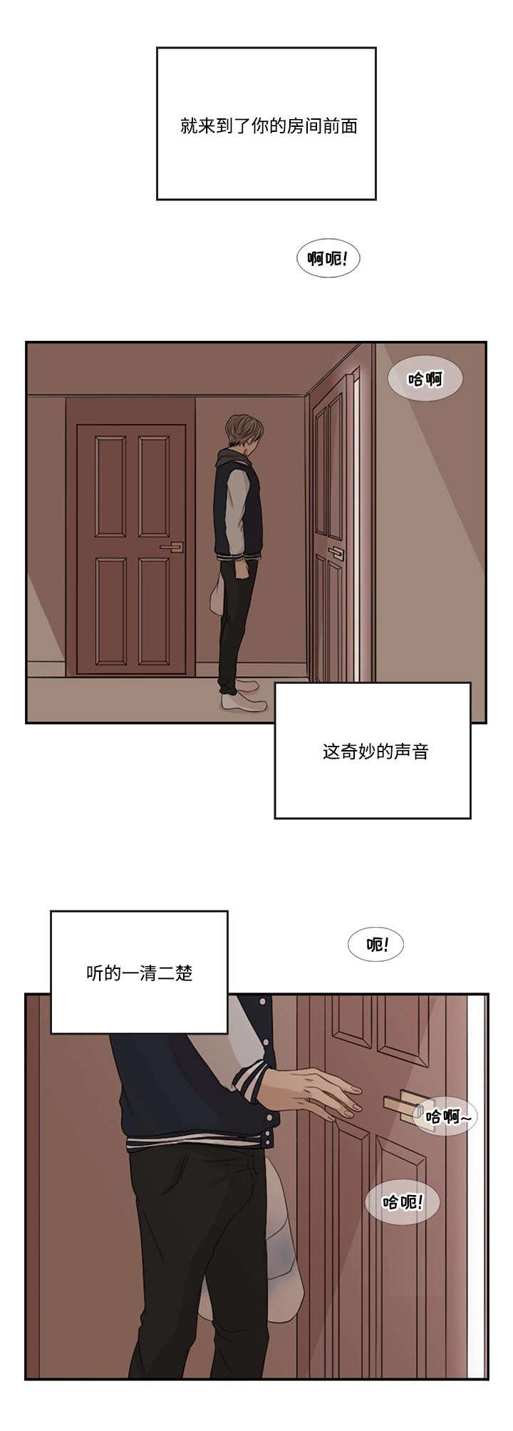 《入室救援》漫画最新章节第3章：发现免费下拉式在线观看章节第【2】张图片