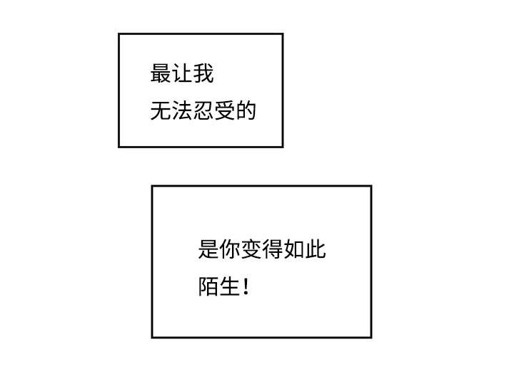 《入室救援》漫画最新章节第3章：发现免费下拉式在线观看章节第【17】张图片