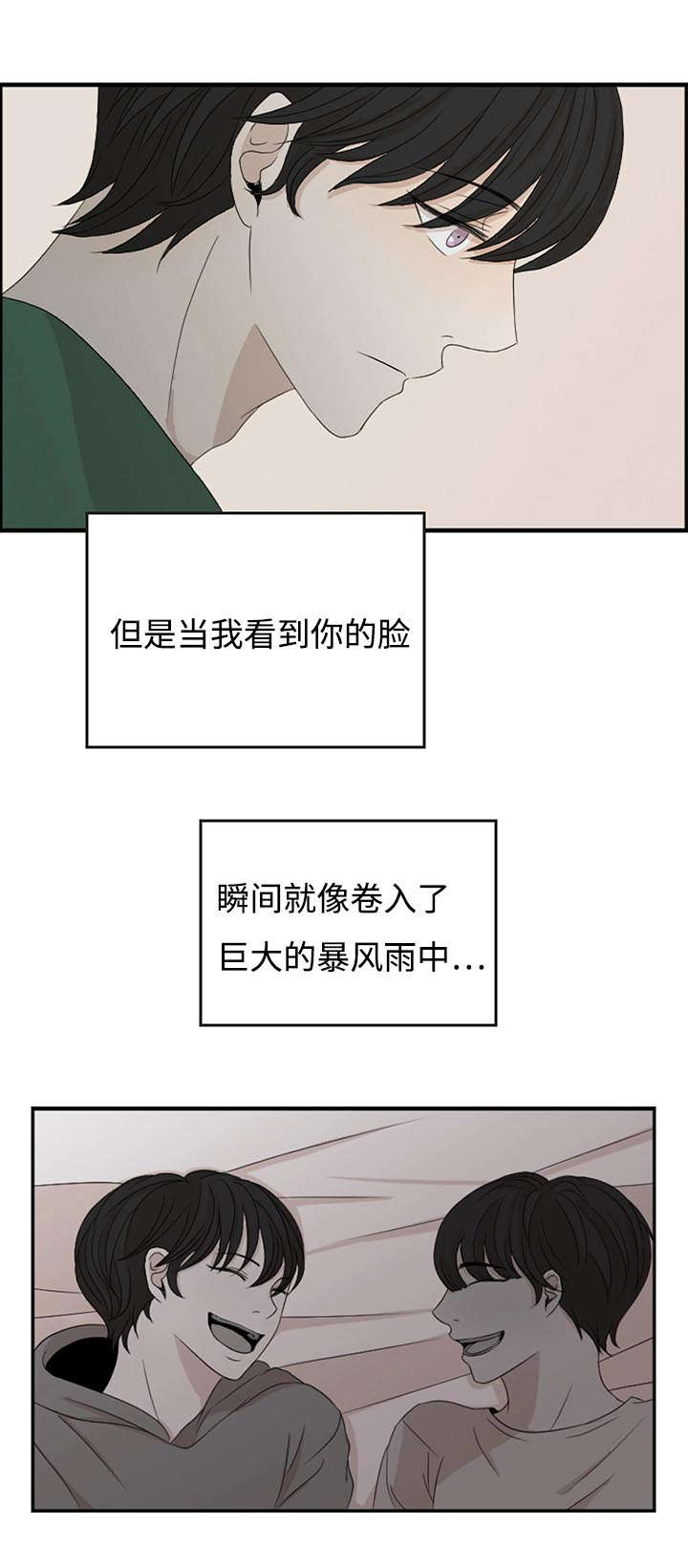 《入室救援》漫画最新章节第4章：咨询好友免费下拉式在线观看章节第【5】张图片