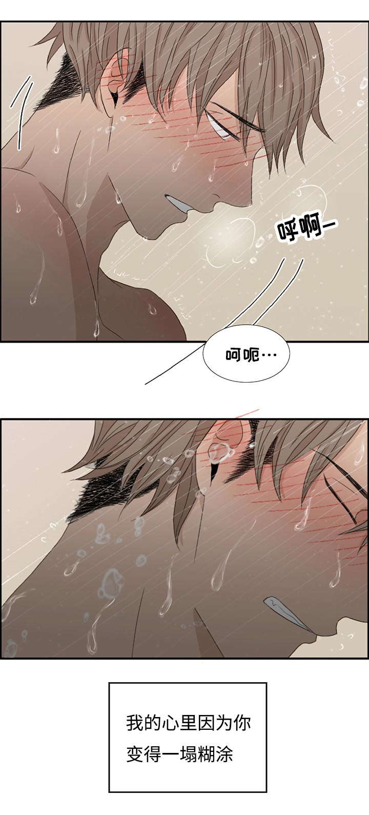 《入室救援》漫画最新章节第4章：咨询好友免费下拉式在线观看章节第【7】张图片