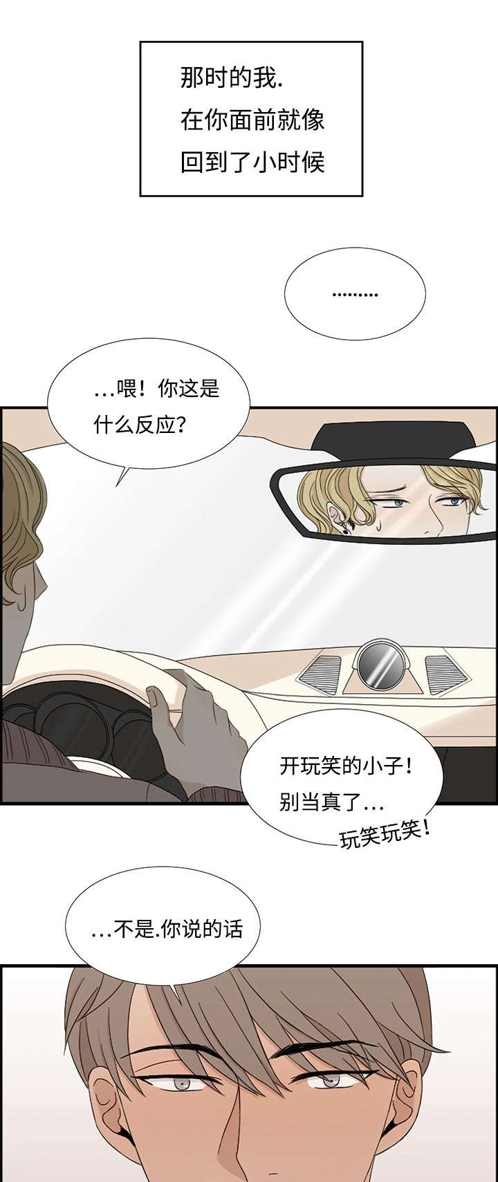 《入室救援》漫画最新章节第4章：咨询好友免费下拉式在线观看章节第【4】张图片