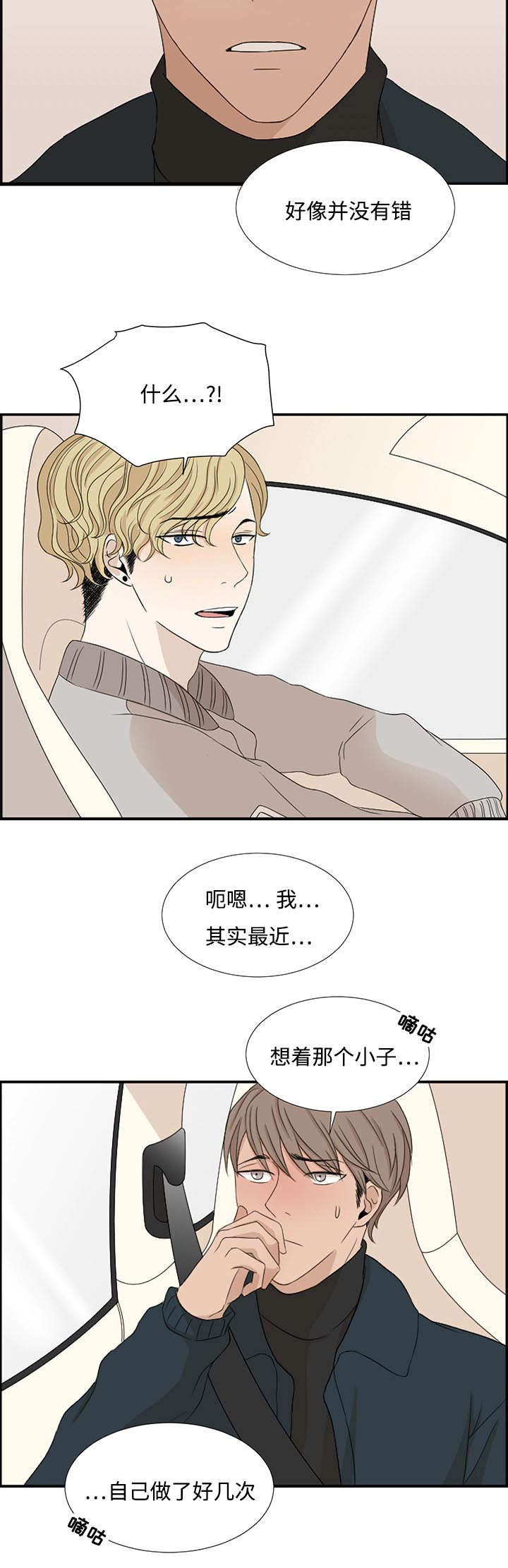 《入室救援》漫画最新章节第4章：咨询好友免费下拉式在线观看章节第【3】张图片