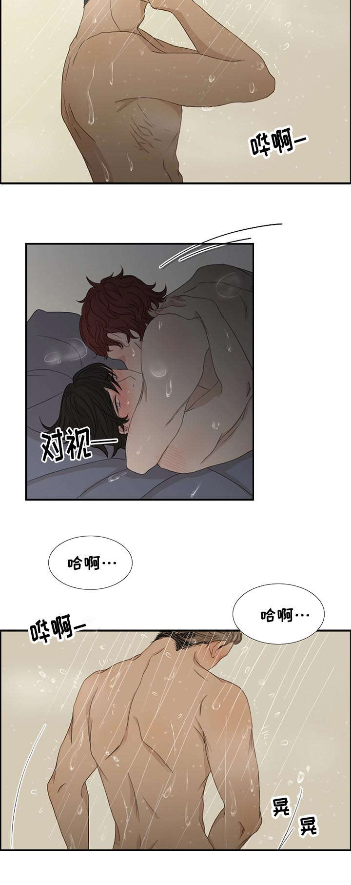 《入室救援》漫画最新章节第4章：咨询好友免费下拉式在线观看章节第【10】张图片