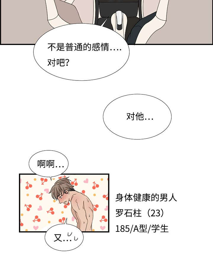 《入室救援》漫画最新章节第4章：咨询好友免费下拉式在线观看章节第【1】张图片