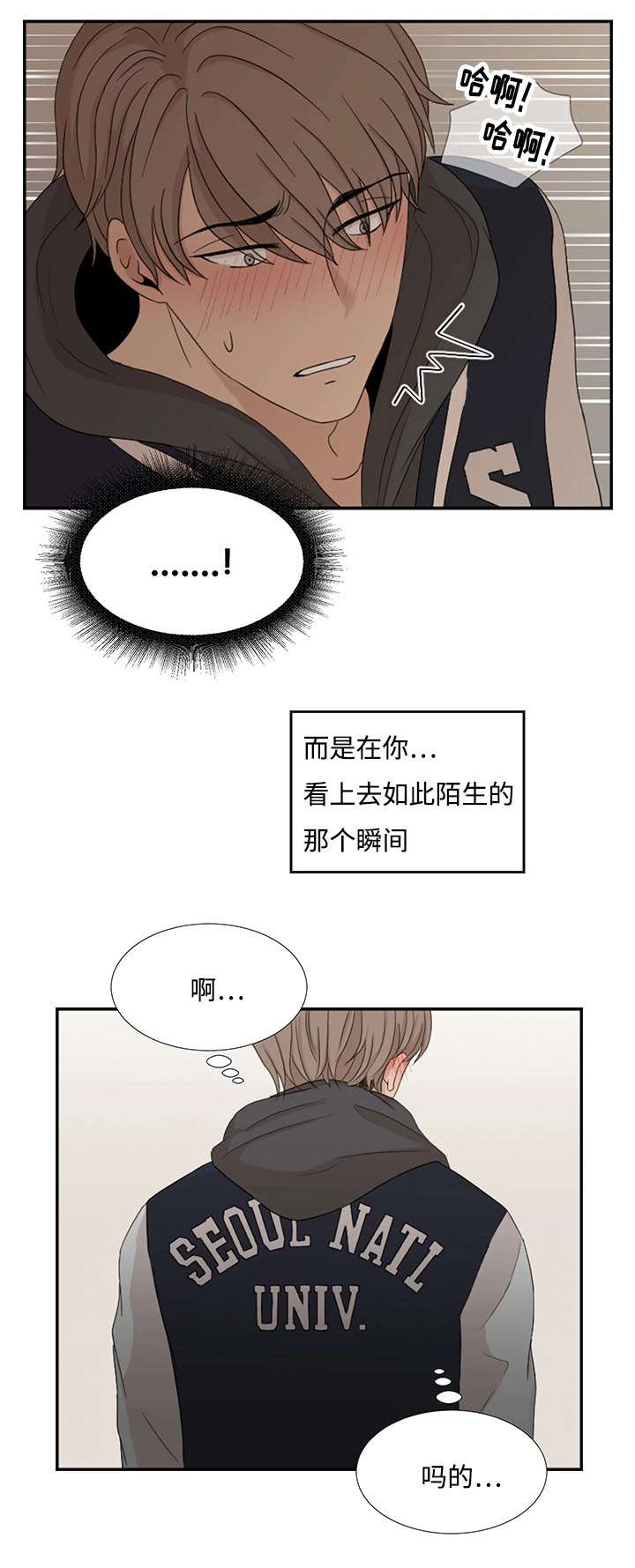 《入室救援》漫画最新章节第4章：咨询好友免费下拉式在线观看章节第【13】张图片