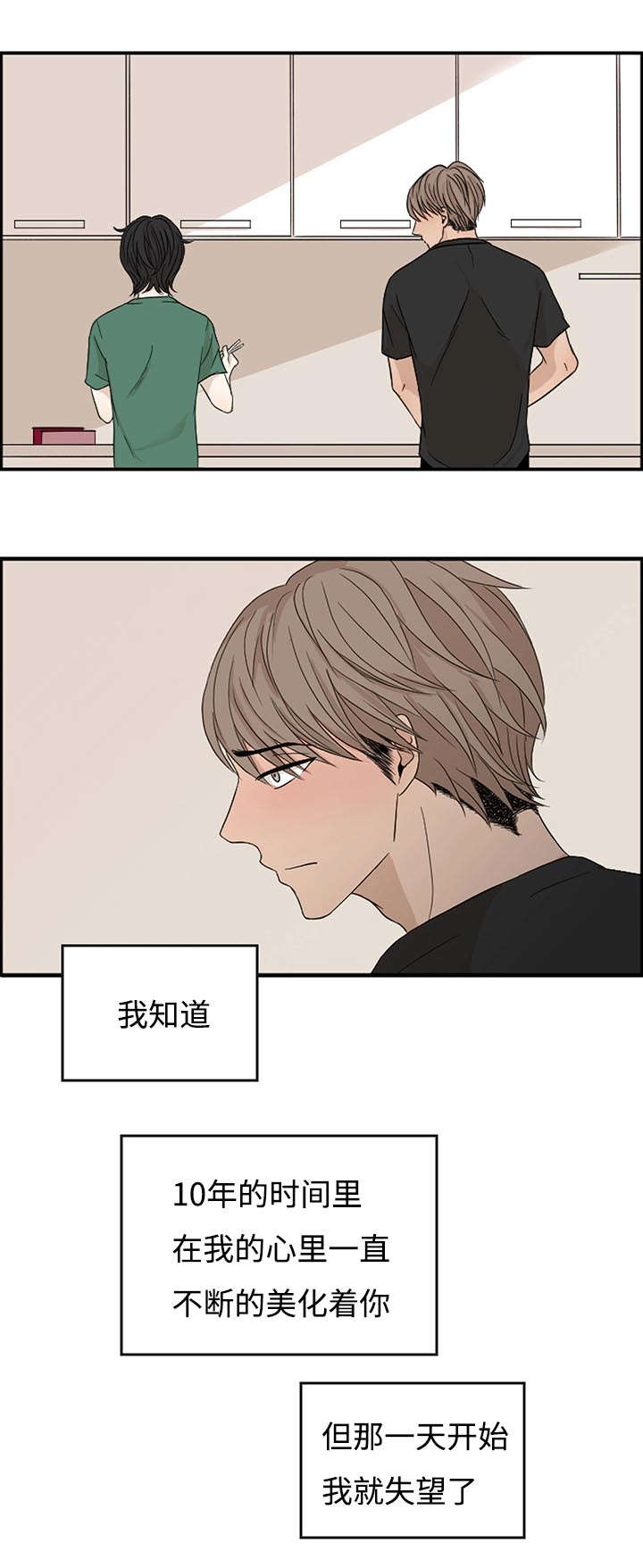 《入室救援》漫画最新章节第4章：咨询好友免费下拉式在线观看章节第【6】张图片