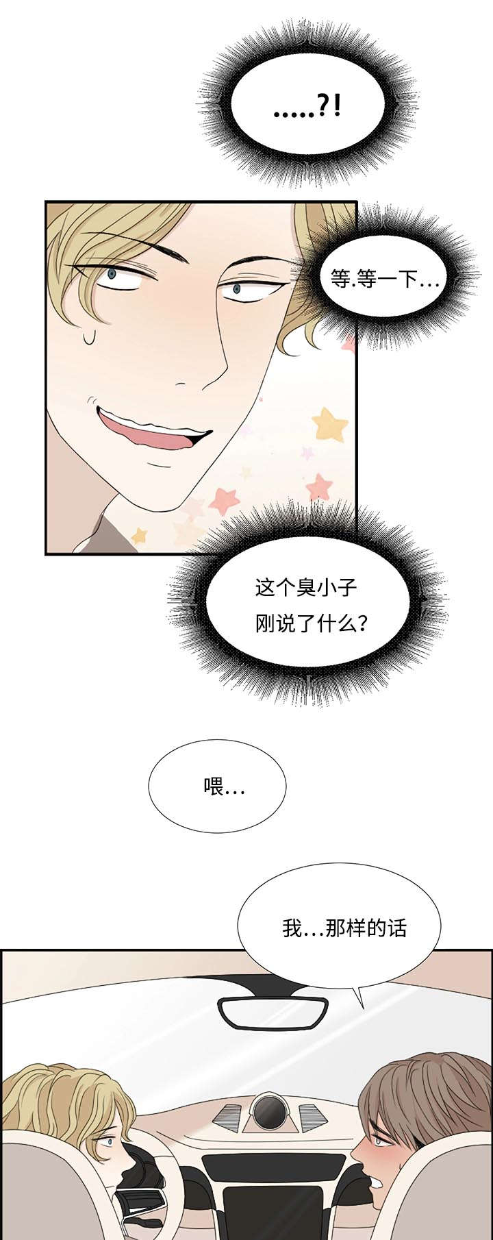 《入室救援》漫画最新章节第4章：咨询好友免费下拉式在线观看章节第【2】张图片