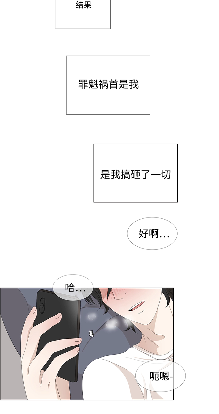 《入室救援》漫画最新章节第7章：新人免费下拉式在线观看章节第【8】张图片