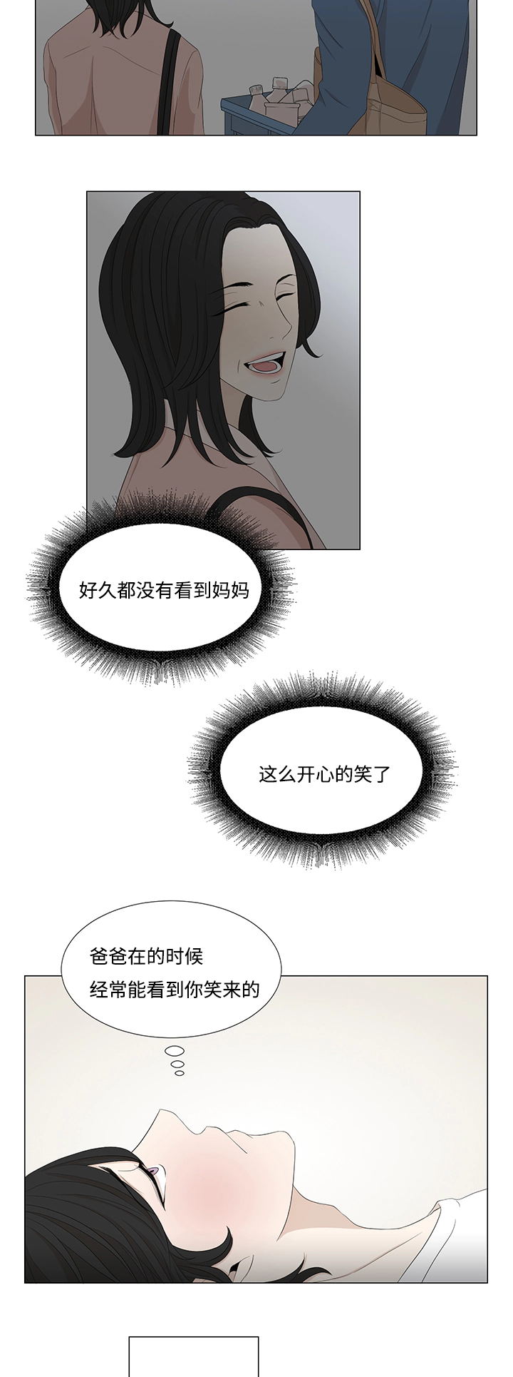 《入室救援》漫画最新章节第7章：新人免费下拉式在线观看章节第【9】张图片