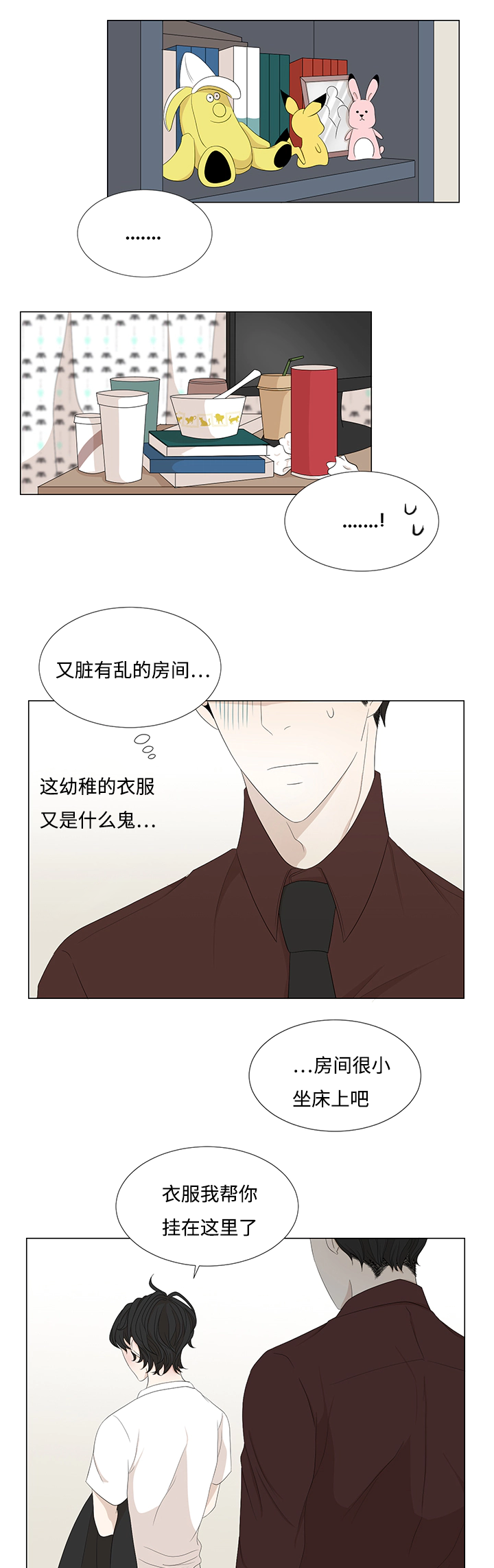 《入室救援》漫画最新章节第7章：新人免费下拉式在线观看章节第【5】张图片