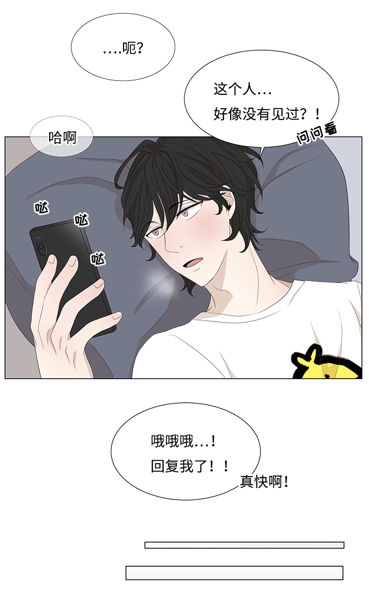 《入室救援》漫画最新章节第7章：新人免费下拉式在线观看章节第【6】张图片