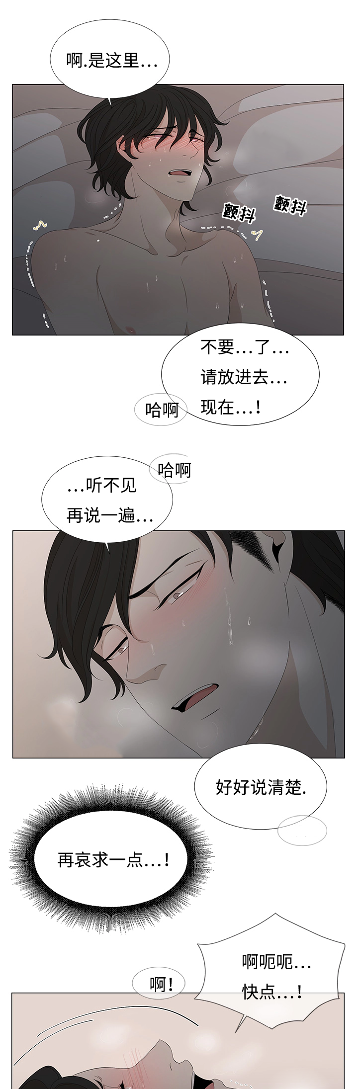 《入室救援》漫画最新章节第8章：脏东西免费下拉式在线观看章节第【19】张图片