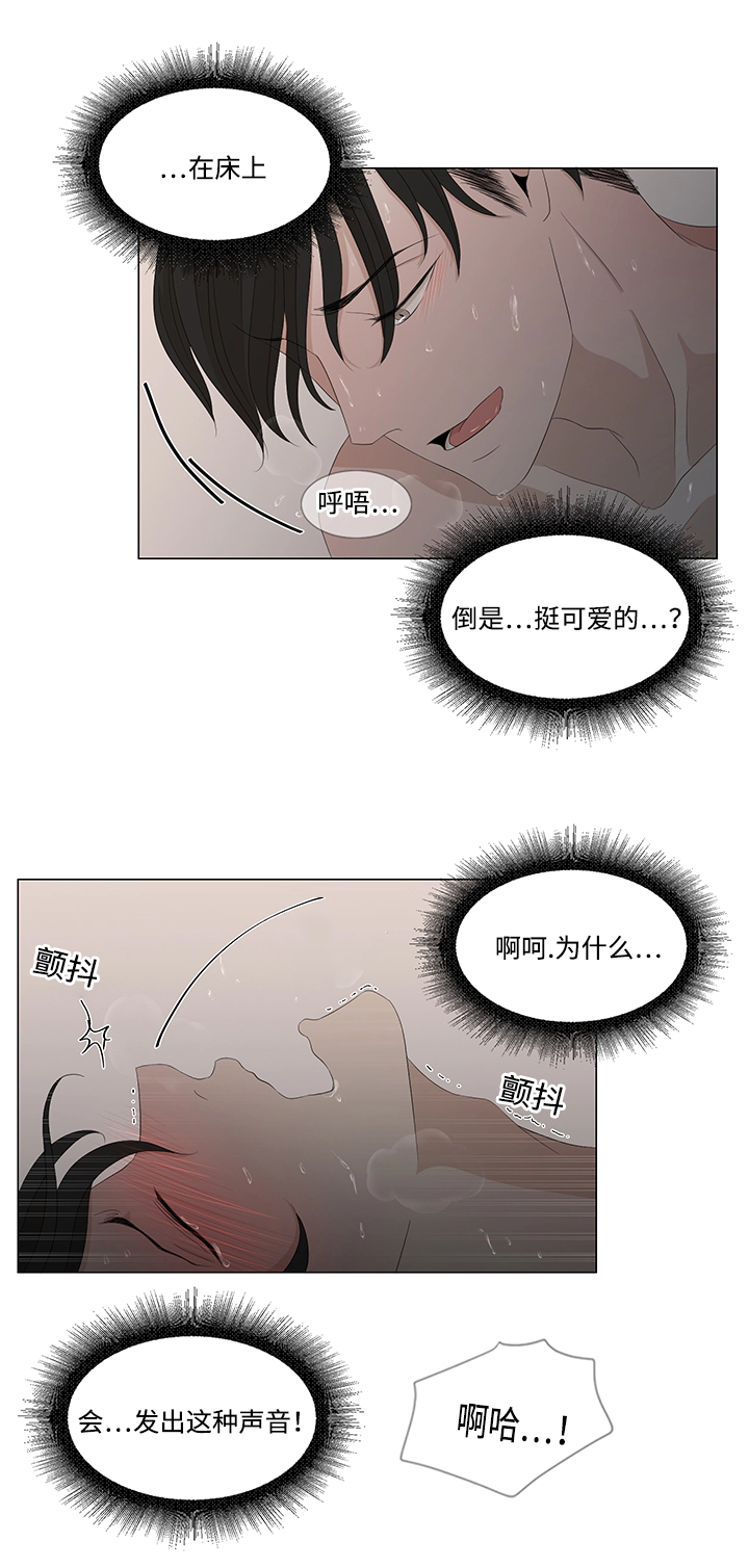 《入室救援》漫画最新章节第8章：脏东西免费下拉式在线观看章节第【10】张图片