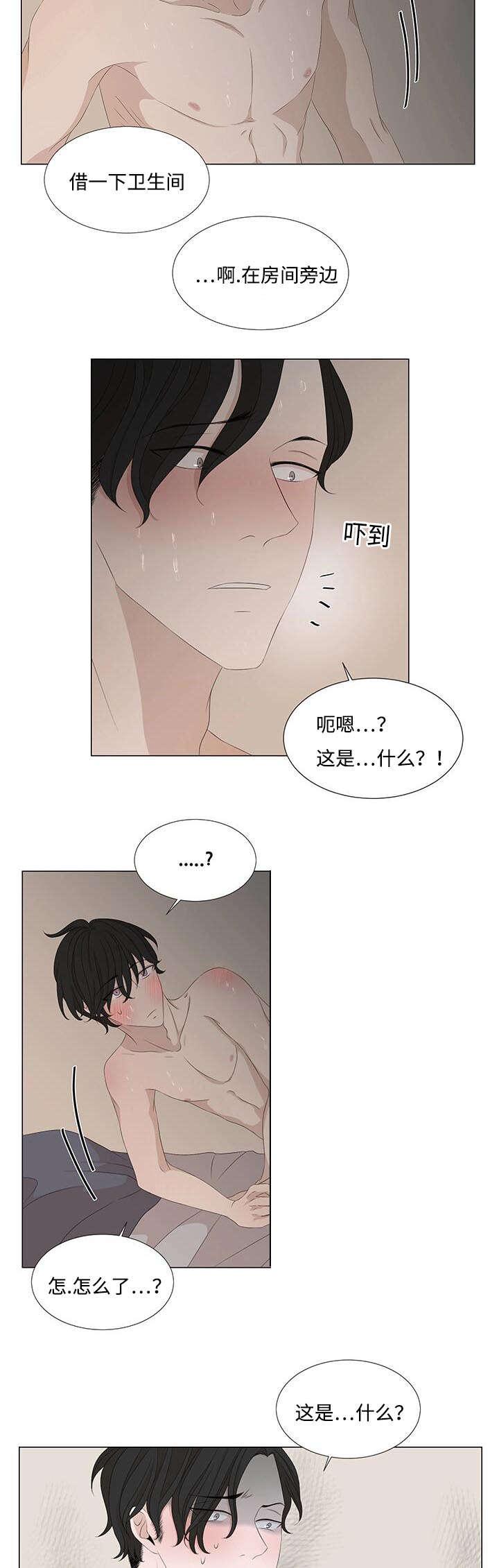 《入室救援》漫画最新章节第8章：脏东西免费下拉式在线观看章节第【2】张图片