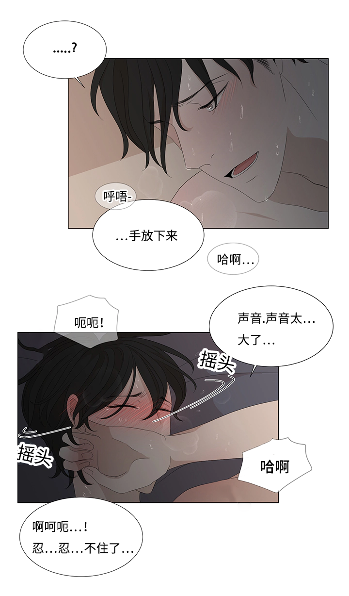 《入室救援》漫画最新章节第8章：脏东西免费下拉式在线观看章节第【9】张图片