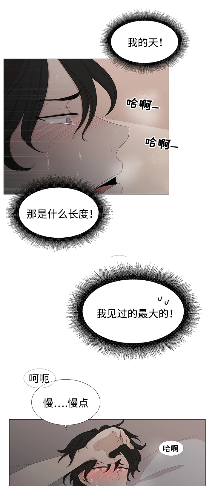 《入室救援》漫画最新章节第8章：脏东西免费下拉式在线观看章节第【17】张图片