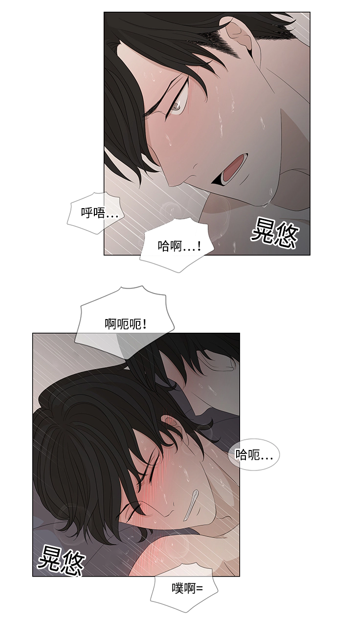 《入室救援》漫画最新章节第8章：脏东西免费下拉式在线观看章节第【13】张图片