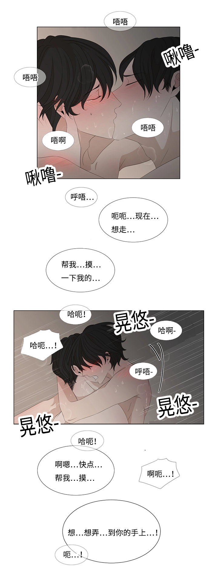 《入室救援》漫画最新章节第8章：脏东西免费下拉式在线观看章节第【6】张图片