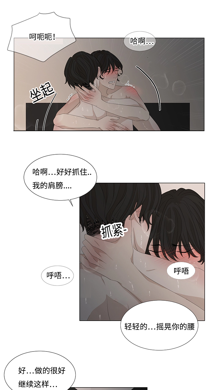 《入室救援》漫画最新章节第8章：脏东西免费下拉式在线观看章节第【8】张图片