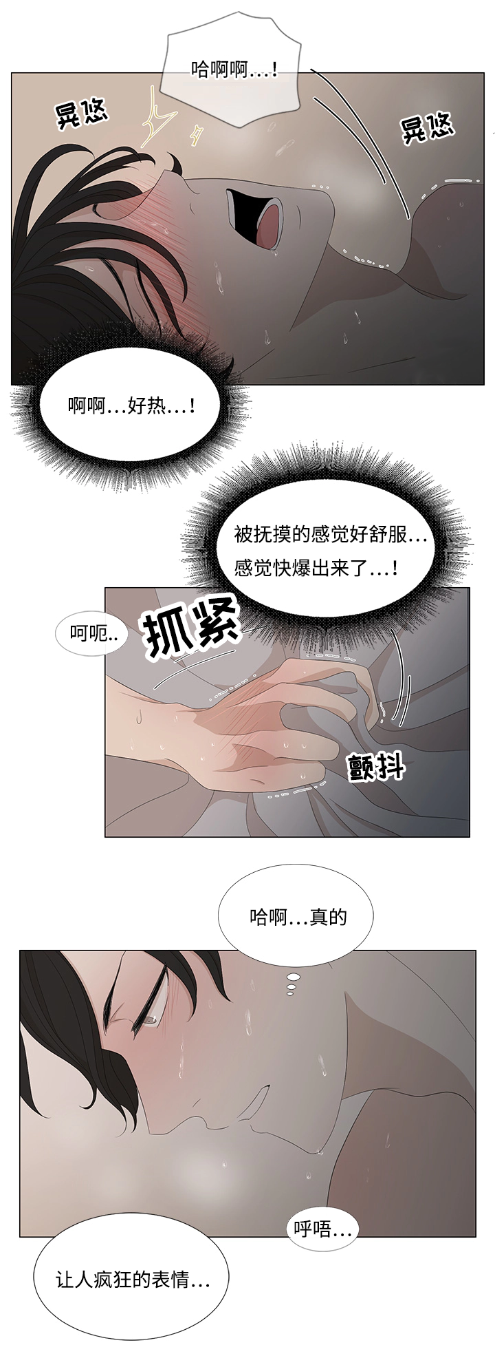 《入室救援》漫画最新章节第8章：脏东西免费下拉式在线观看章节第【21】张图片