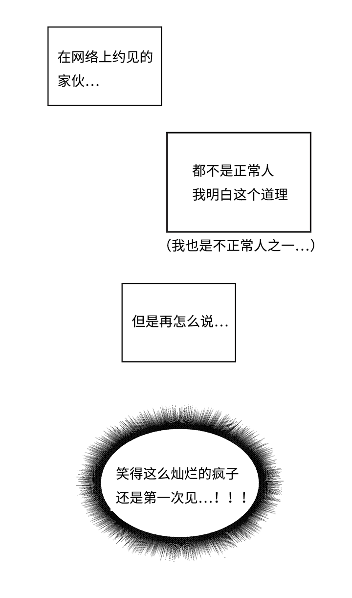 《入室救援》漫画最新章节第9章：要再见哦免费下拉式在线观看章节第【9】张图片