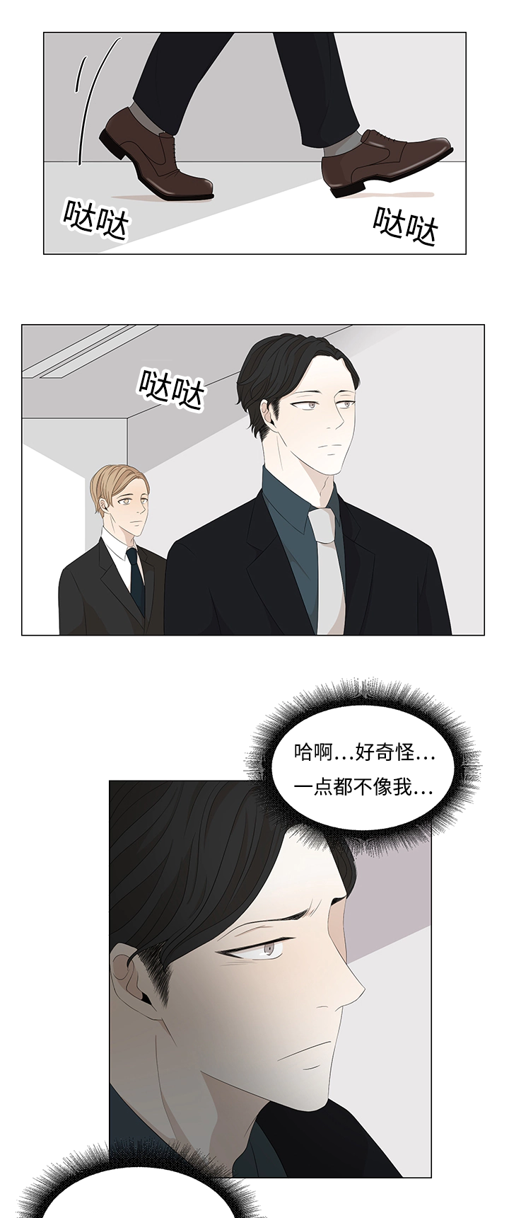 《入室救援》漫画最新章节第9章：要再见哦免费下拉式在线观看章节第【6】张图片