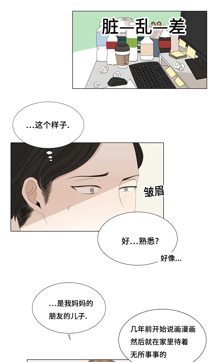 《入室救援》漫画最新章节第10章：找画师免费下拉式在线观看章节第【6】张图片