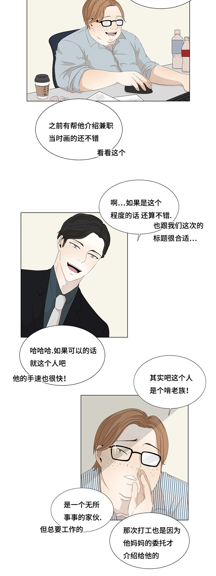 《入室救援》漫画最新章节第10章：找画师免费下拉式在线观看章节第【5】张图片