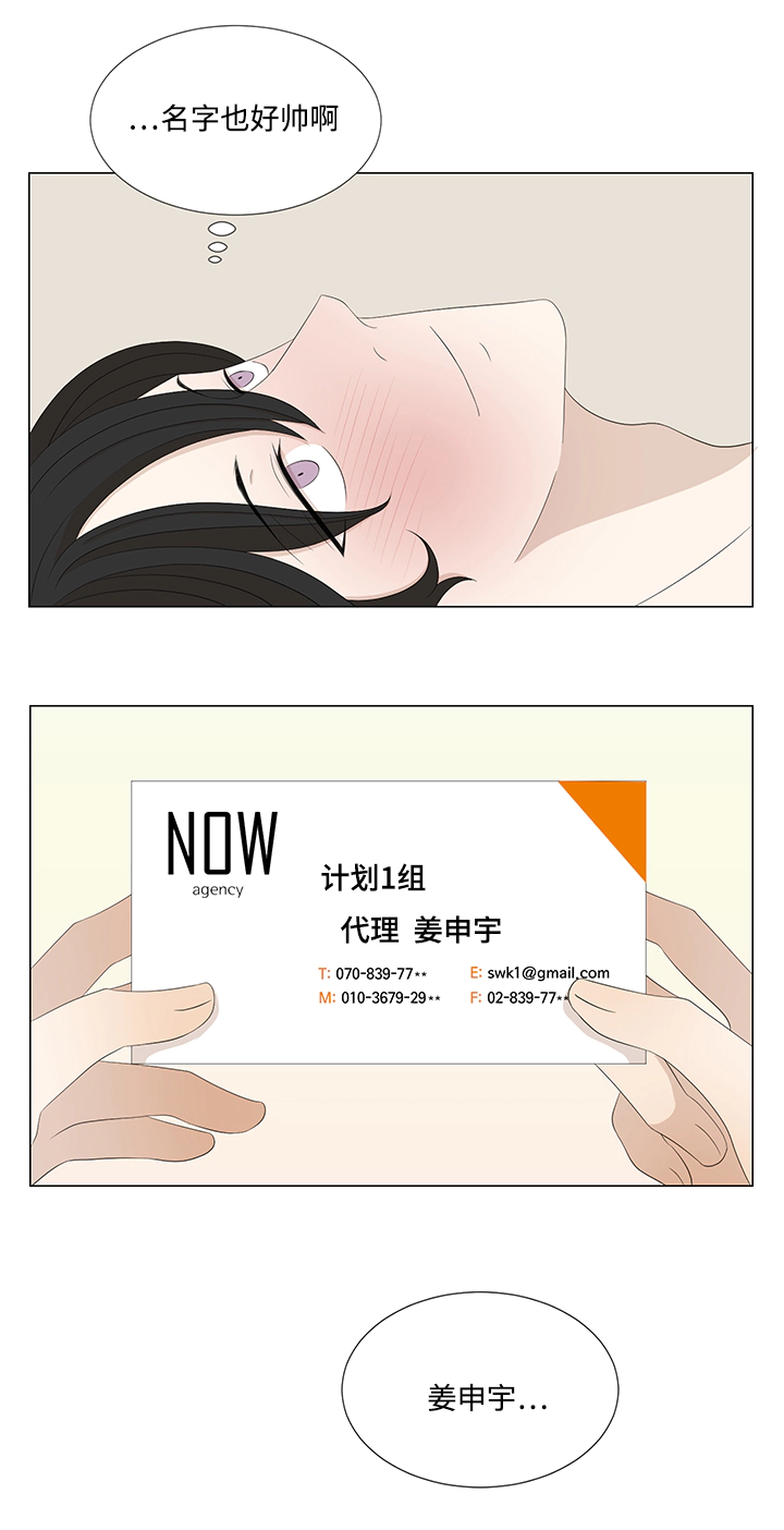 《入室救援》漫画最新章节第10章：找画师免费下拉式在线观看章节第【12】张图片