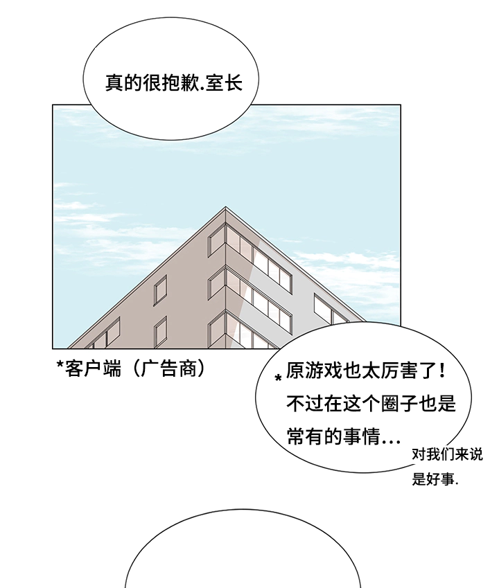 《入室救援》漫画最新章节第10章：找画师免费下拉式在线观看章节第【11】张图片