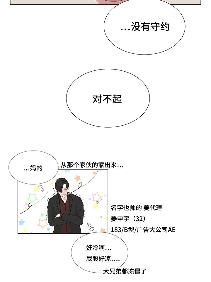 《入室救援》漫画最新章节第11章：吃饭免费下拉式在线观看章节第【1】张图片