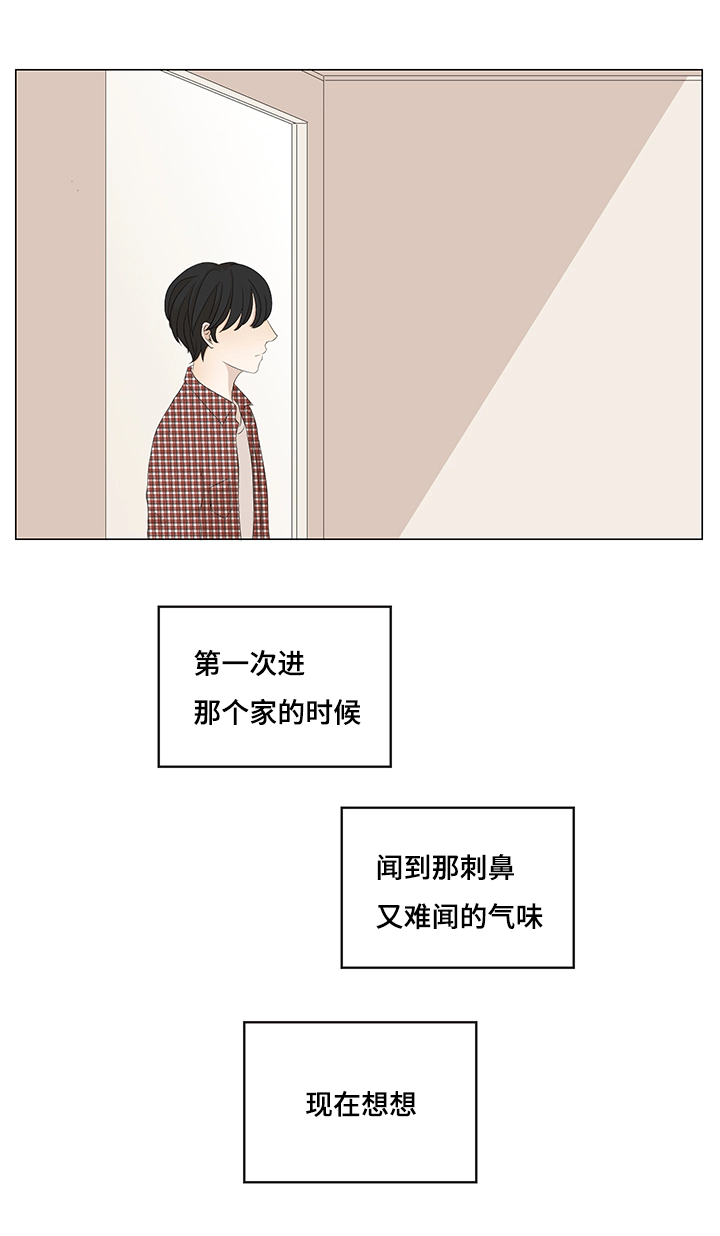 《入室救援》漫画最新章节第12章：意外相识免费下拉式在线观看章节第【25】张图片