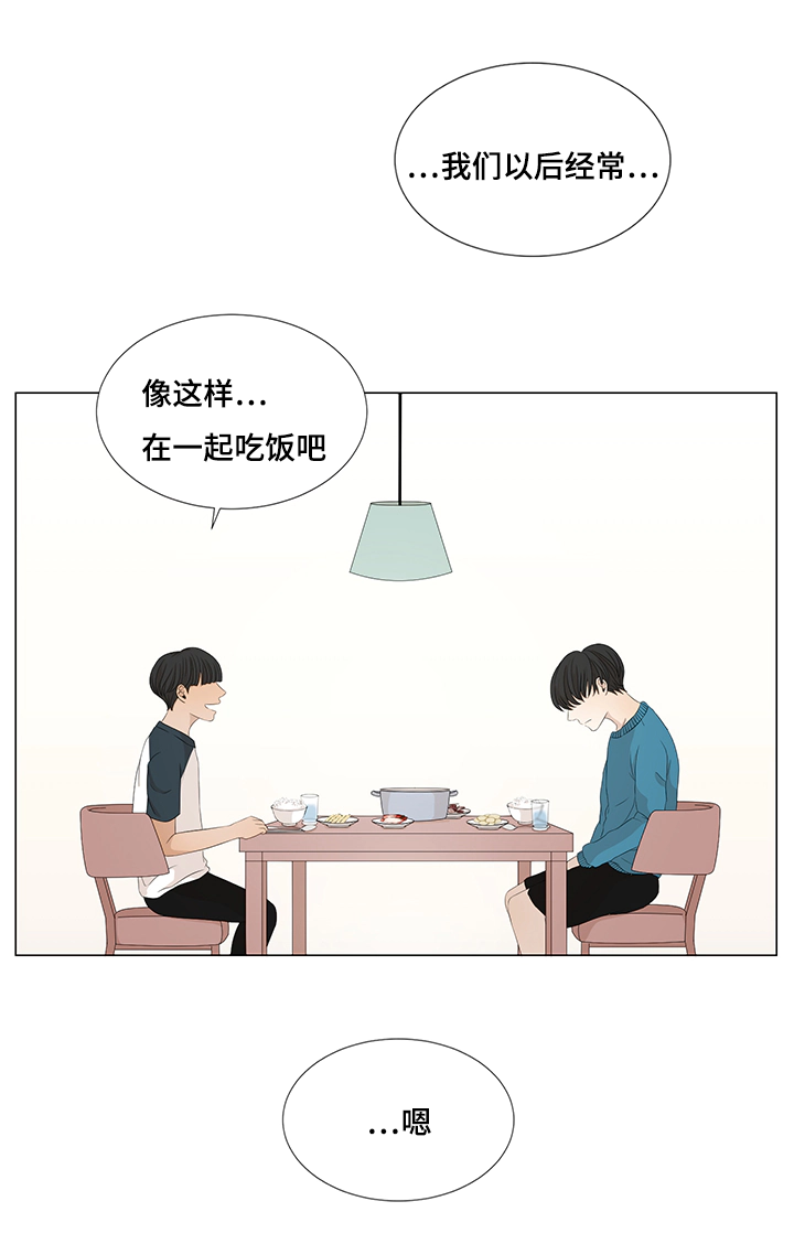 《入室救援》漫画最新章节第12章：意外相识免费下拉式在线观看章节第【6】张图片