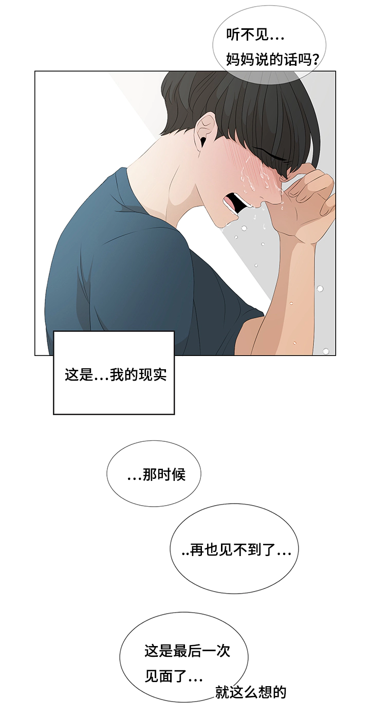 《入室救援》漫画最新章节第12章：意外相识免费下拉式在线观看章节第【9】张图片