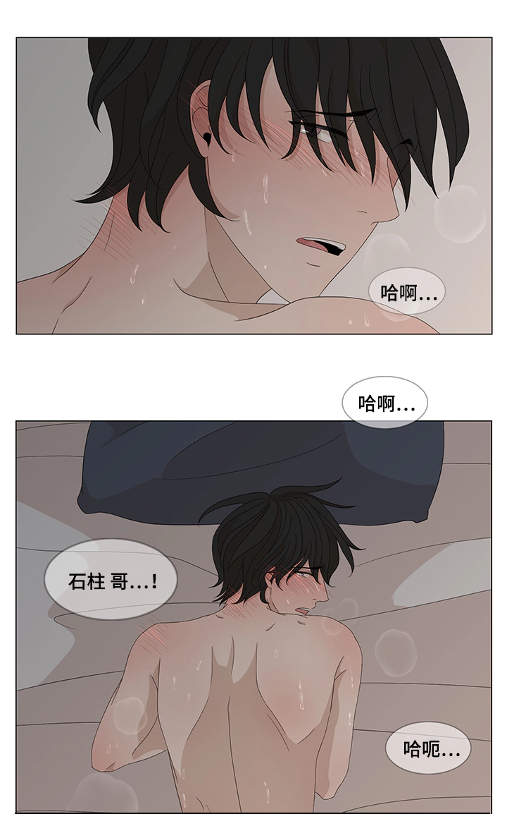 《入室救援》漫画最新章节第13章：升温免费下拉式在线观看章节第【2】张图片