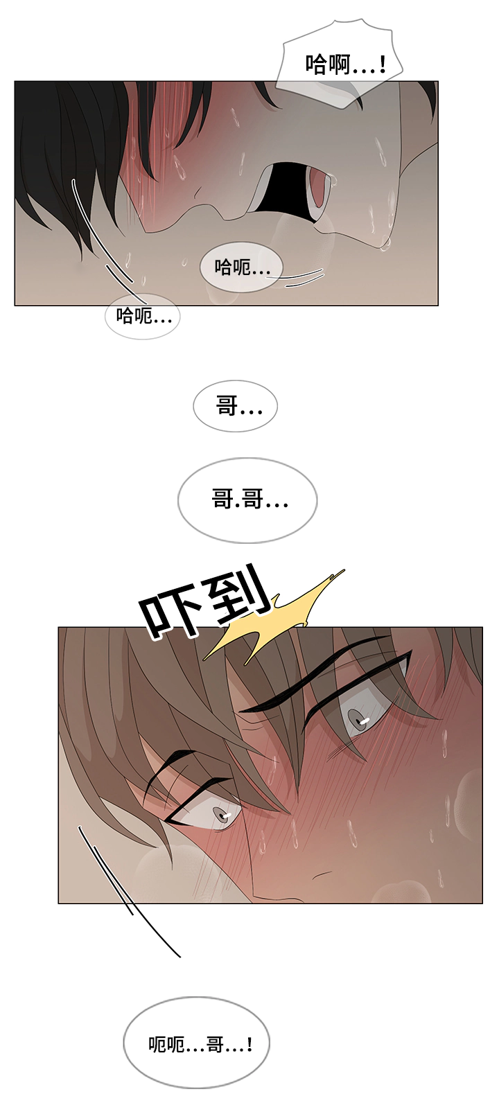 《入室救援》漫画最新章节第13章：升温免费下拉式在线观看章节第【3】张图片